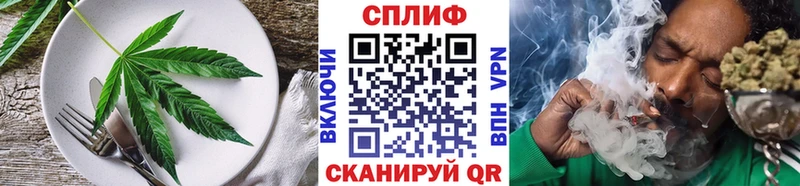 Еда ТГК конопля  Покровск 