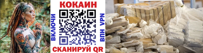 КОКАИН Fish Scale  kraken   маркетплейс наркотические препараты  Покровск 