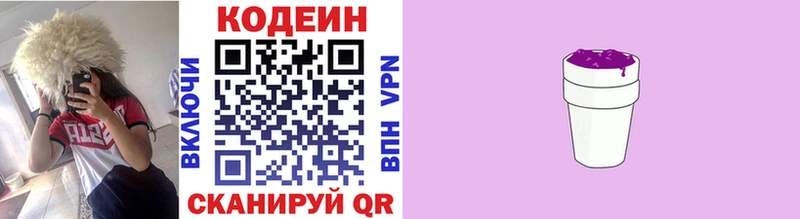 blacksprut ссылка  что такое   Покровск  Кодеиновый сироп Lean напиток Lean (лин) 