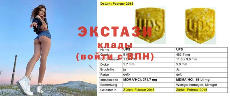 Ecstasy XTC  дарк нет как зайти  Покровск 