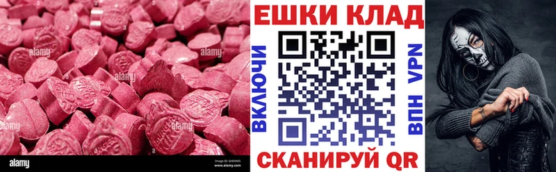 Ecstasy 250 мг Покровск