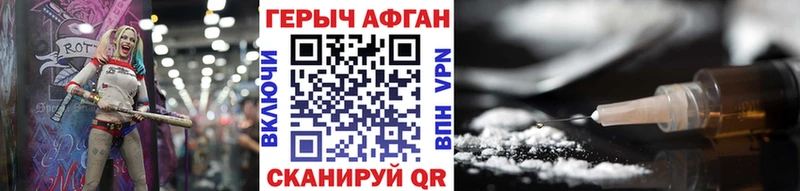 Героин афганец  Покровск 