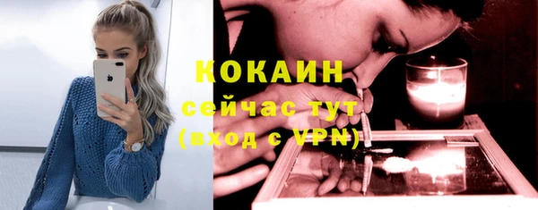 COCAINE Новозыбков