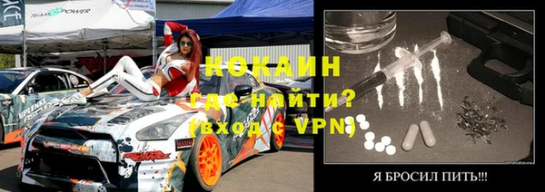 COCAINE Новозыбков