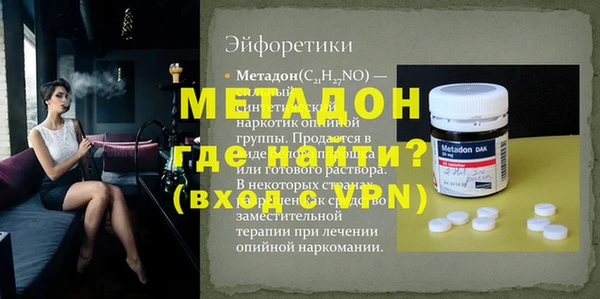 молекула духа Няндома
