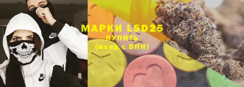 LSD-25 экстази ecstasy  kraken маркетплейс  Покровск 