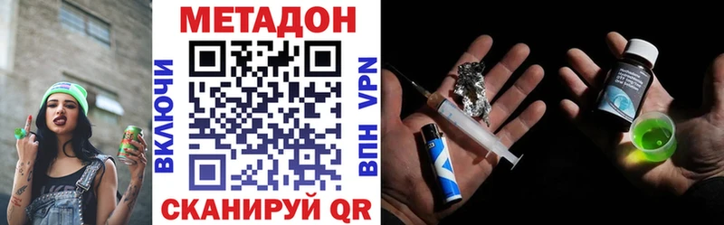 МЕТАДОН methadone наркота Покровск