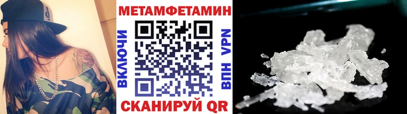 Метамфетамин витя  Покровск 